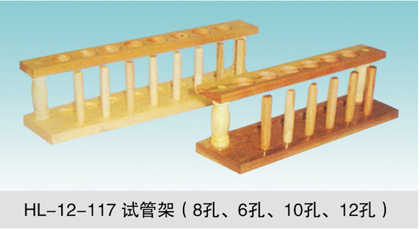 JCGM-15-119 試管架（8孔、6孔、